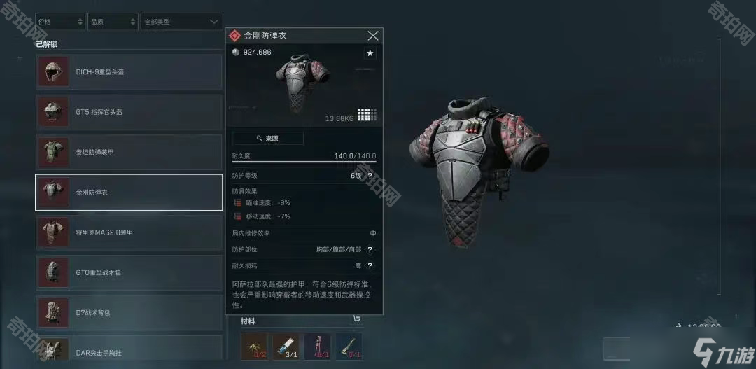 足球的魅力 足球的魅力